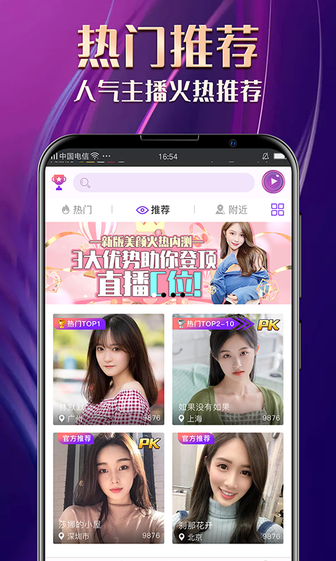 爱秀直播