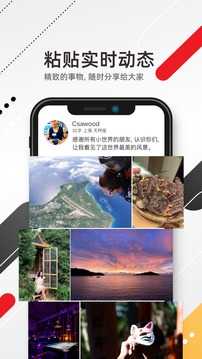 小世界app