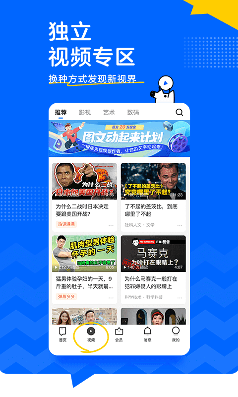 知乎破解版吾爱破解