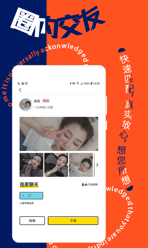 星恋互娱