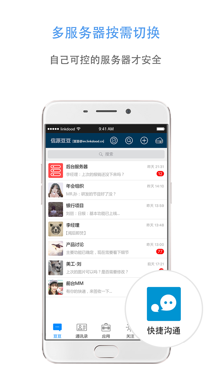 信源豆豆app