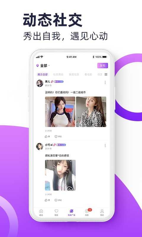 星恋