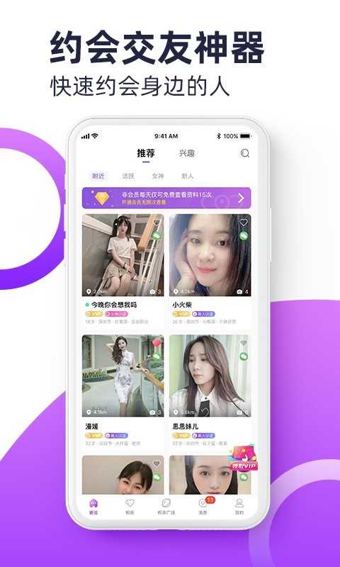 星恋