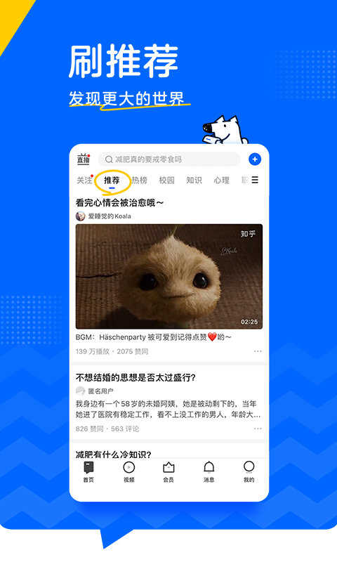 知乎破解版吾爱破解