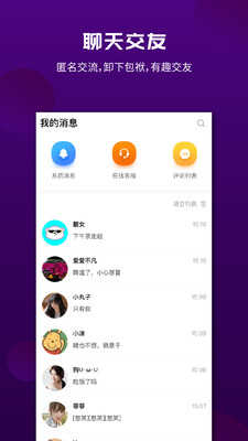 面具漂流瓶破解版