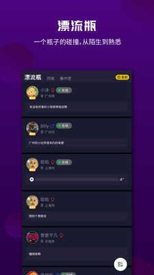 面具漂流瓶破解版
