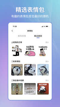 恋小帮聊天破解版
