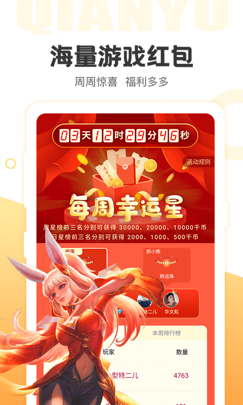 千语空间苹果