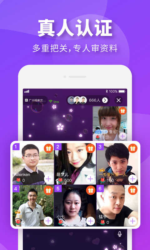 相个亲app苹果版
