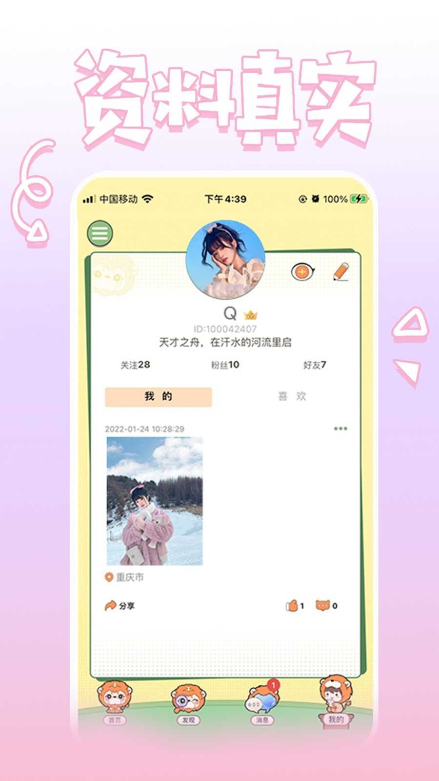 小十字app