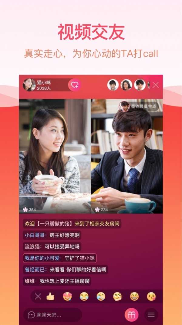 世纪佳缘破解版