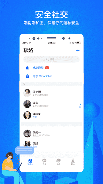 Cloudchat聊天软件下载安装