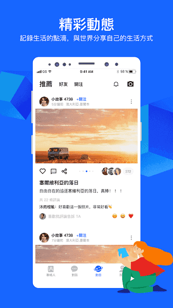 Cloudchat聊天软件下载安装