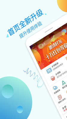 乡邻app官方版