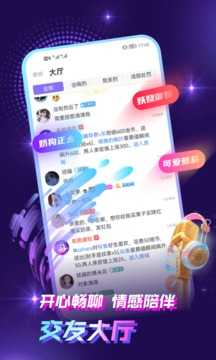 声吧语音聊天交友官方版