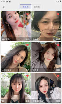 想恋爱app