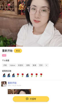 想恋爱app
