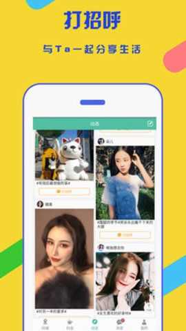 寻花交友app