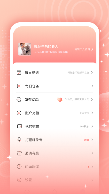 欢觅
