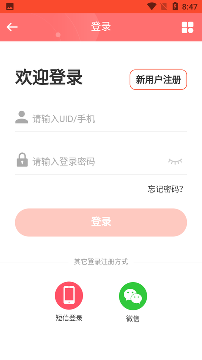 微相亲平台