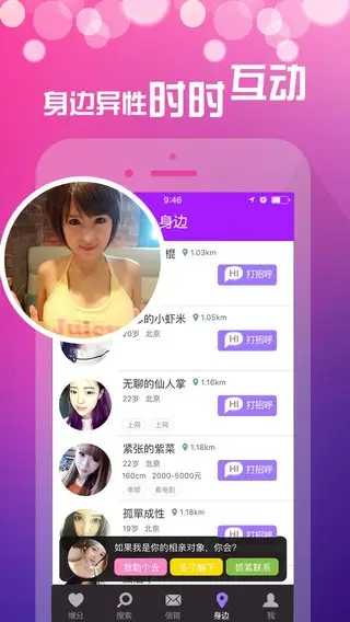 同城夜宵交友