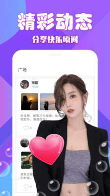 blue交友软件安卓版