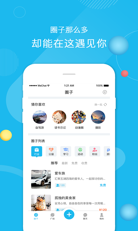 闪语苹果版