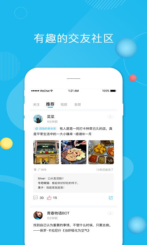 闪语苹果版