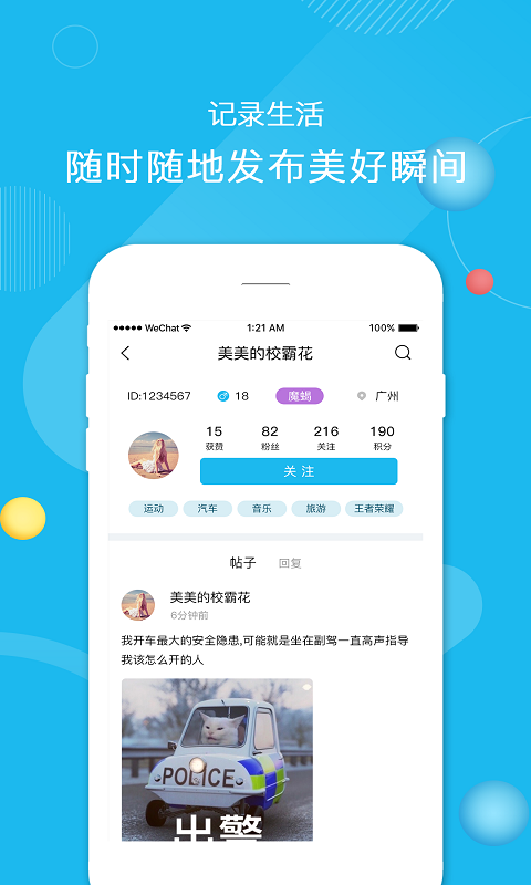 闪语苹果版