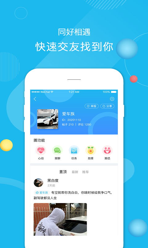 闪语苹果版