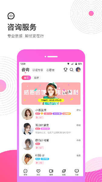 考米语音交友app