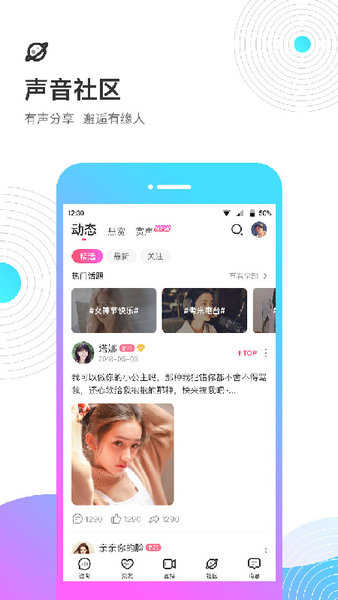 考米语音交友app