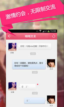 快约爱同城交友