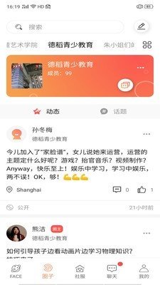 家家互互下载-家家互互app下载