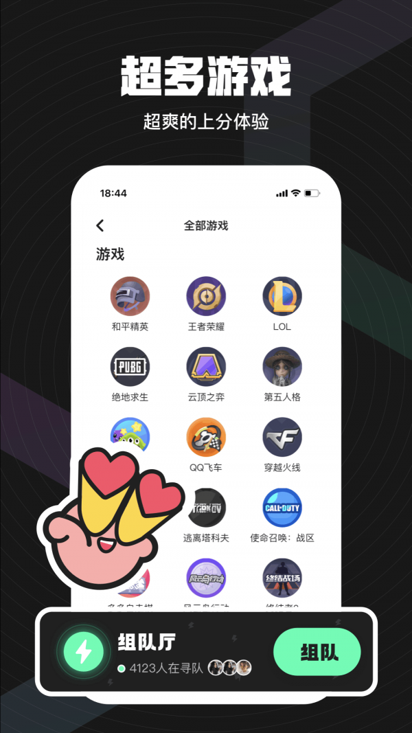 无双队友下载-无双队友APP下载-无双队友最新版下载