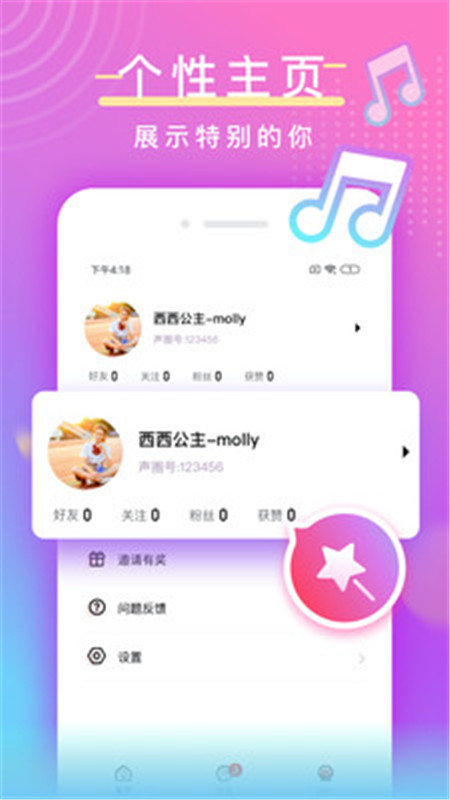 陌亲app下载安装官方最新版图片1
