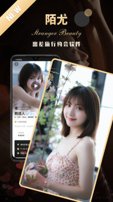 陌尤靠谱交友app下载-陌尤靠谱交友安卓版下载