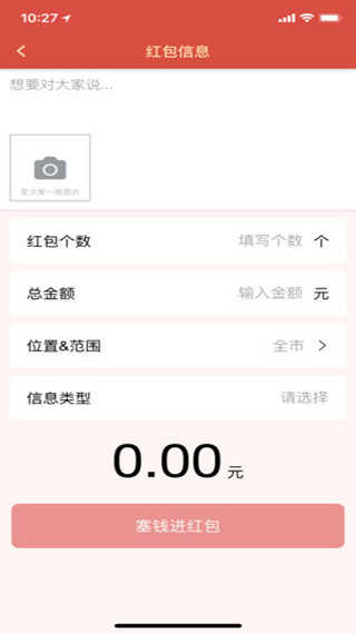 红信圈