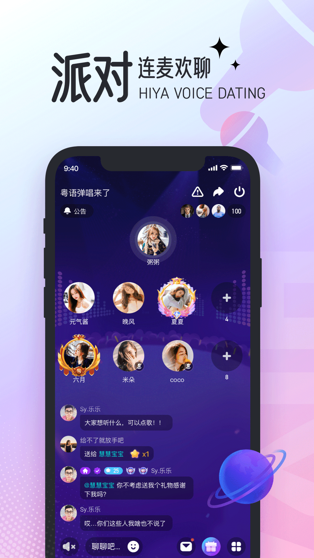 Hiya语音V2.7.0.1000