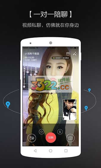 知聊app5.6