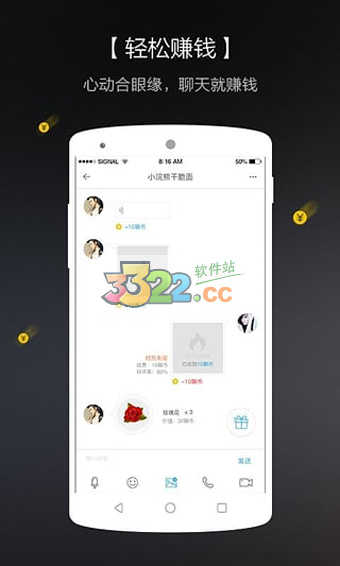 知聊app5.6