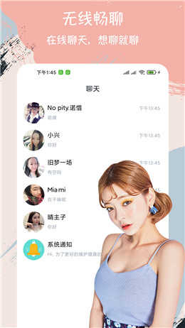 附近陌约聊天交友（Yami）
