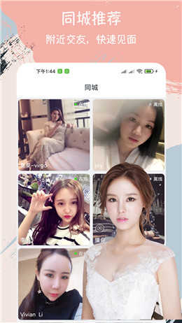 附近陌约聊天交友（Yami）