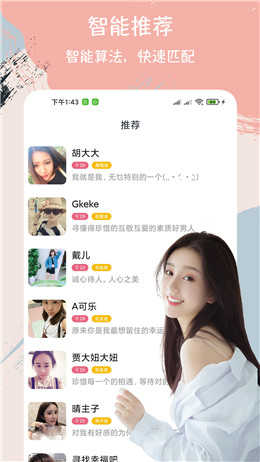 附近陌约聊天交友（Yami）
