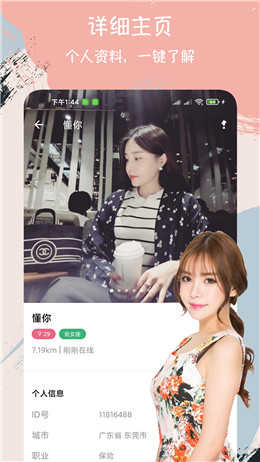 附近陌约聊天交友（Yami）
