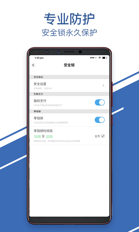 聊呗免费版