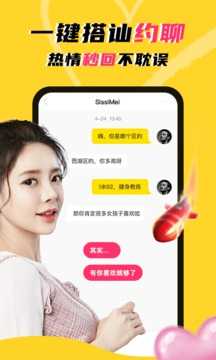 玩洽安卓版（WhenChat）4.0.3