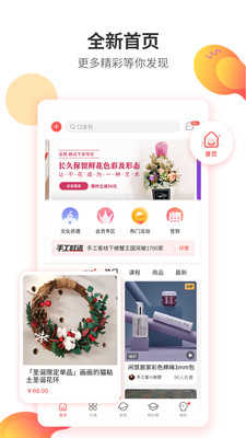 手工客官方版3.5.2