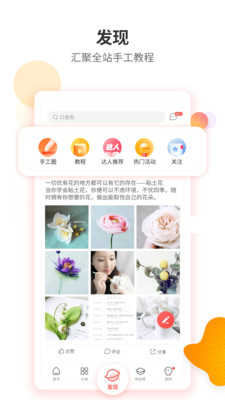 手工客官方版3.5.2