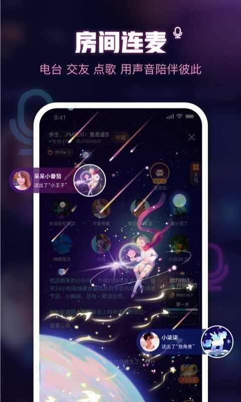 鱼耳V5.9.1